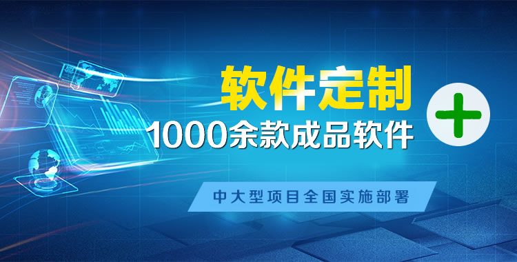 三元管理系统软件软件开发